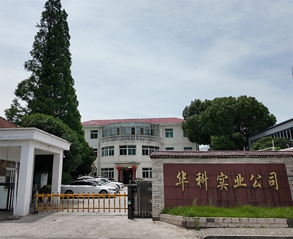 廠(chǎng)區(qū)環(huán)境